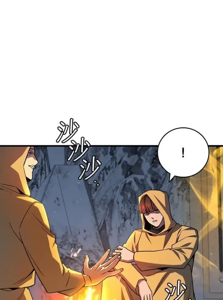 漫画《吞龙魔法师》43.私生子第46张图