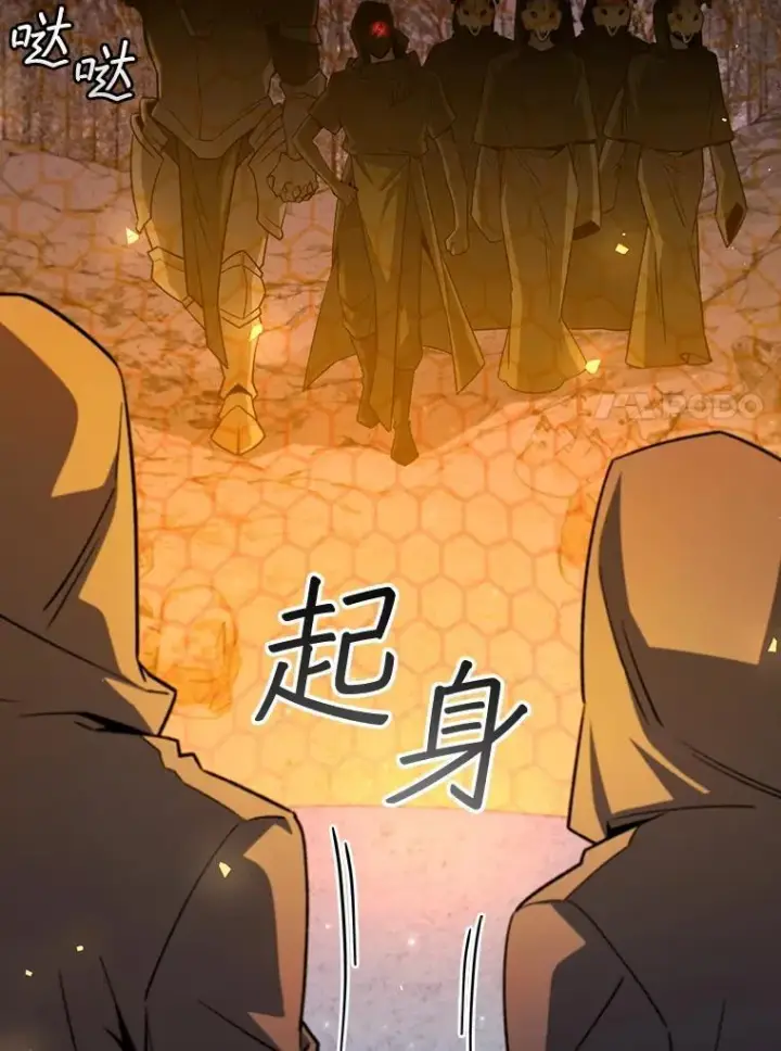 漫画《吞龙魔法师》43.私生子第48张图