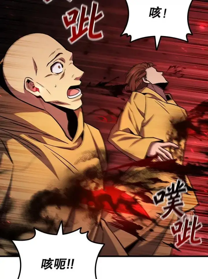 漫画《吞龙魔法师》43.私生子第50张图