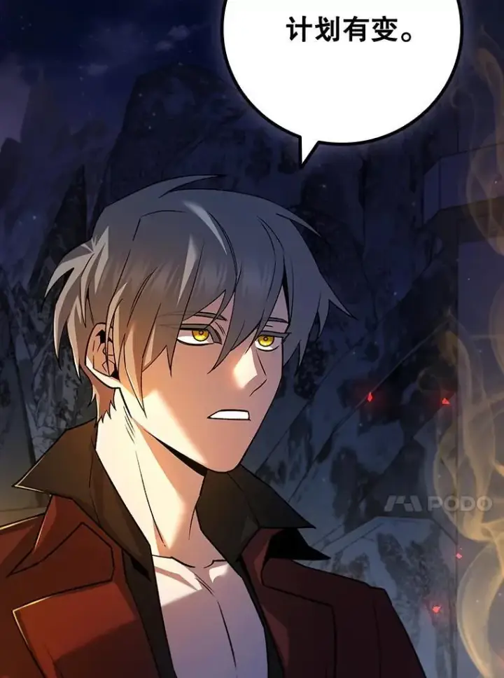 漫画《吞龙魔法师》43.私生子第54张图