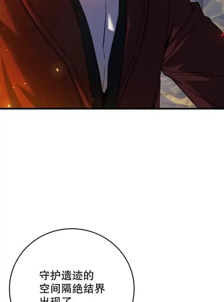 漫画《吞龙魔法师》43.私生子第55张图