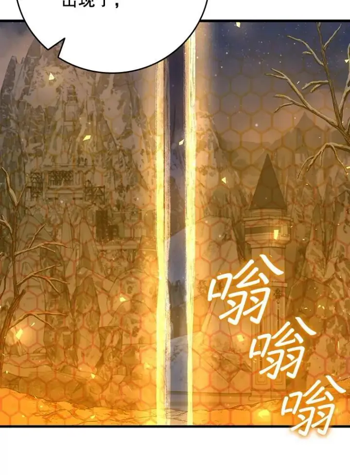 漫画《吞龙魔法师》43.私生子第56张图