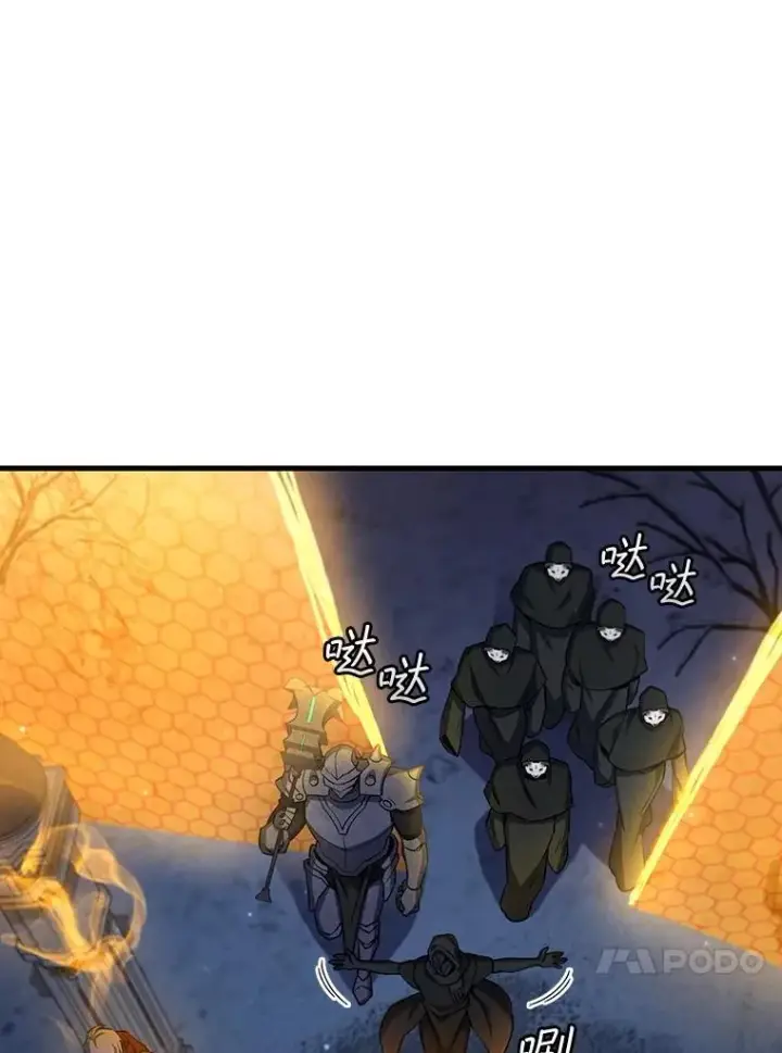 漫画《吞龙魔法师》43.私生子第57张图