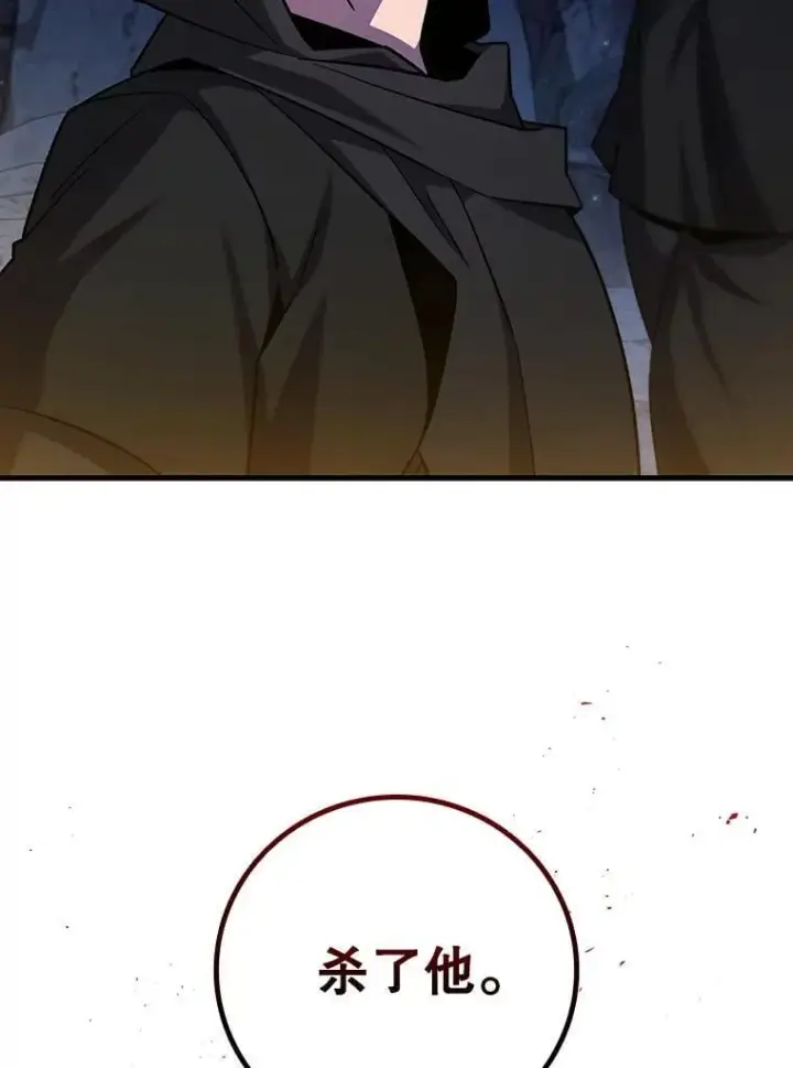 漫画《吞龙魔法师》43.私生子第63张图