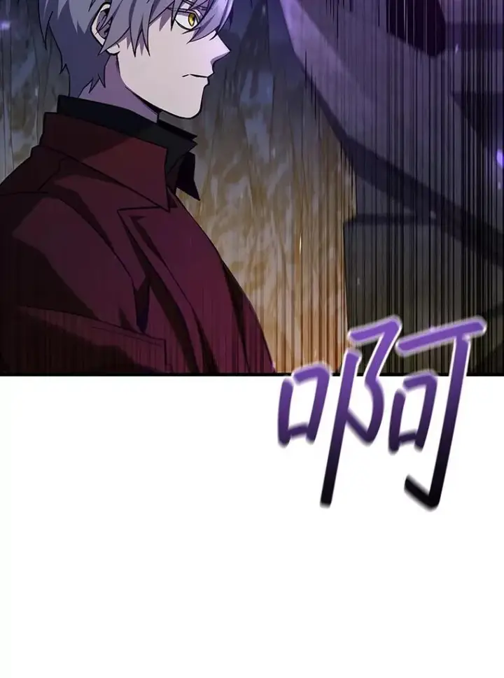 漫画《吞龙魔法师》43.私生子第66张图