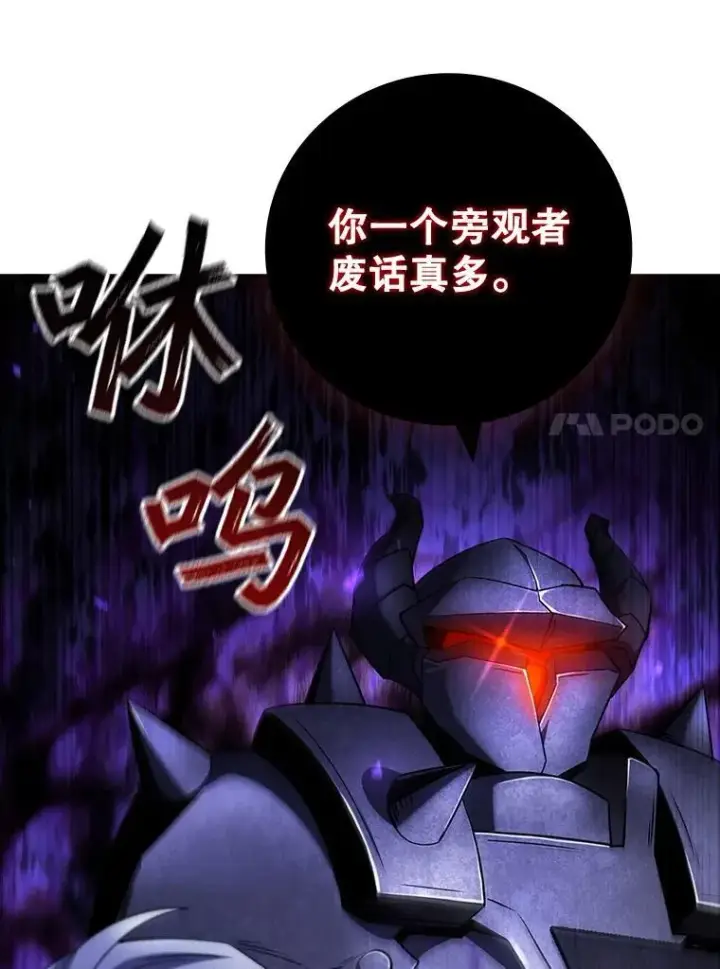 漫画《吞龙魔法师》43.私生子第67张图