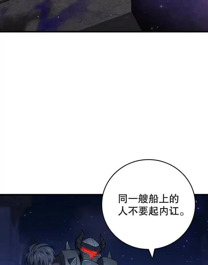 漫画《吞龙魔法师》43.私生子第71张图