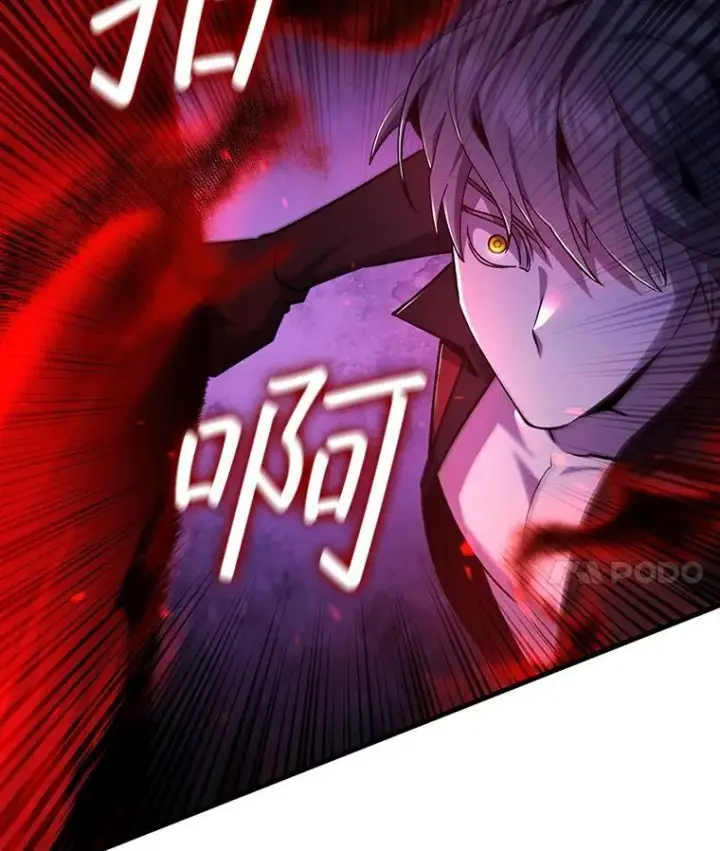 漫画《吞龙魔法师》43.私生子第77张图