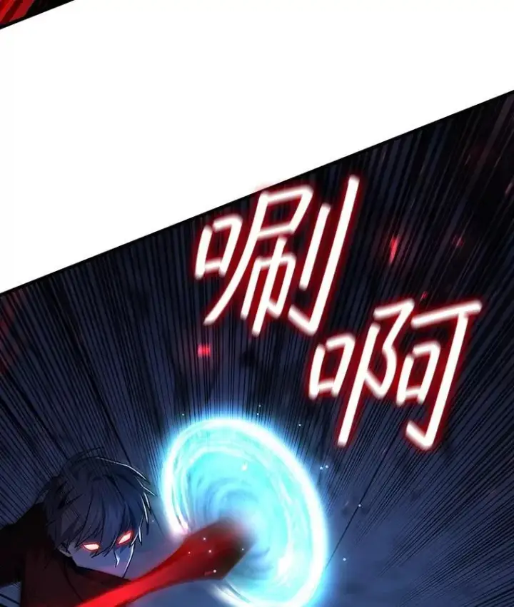 漫画《吞龙魔法师》43.私生子第78张图