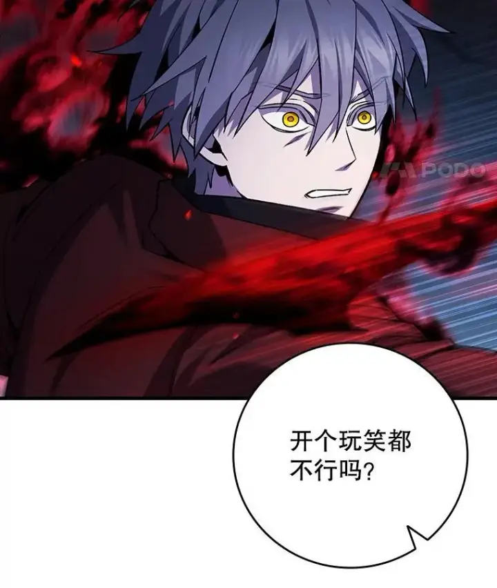 漫画《吞龙魔法师》43.私生子第81张图