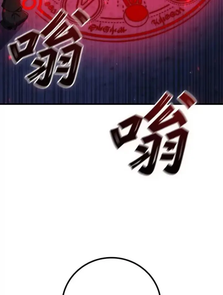 漫画《吞龙魔法师》43.私生子第85张图