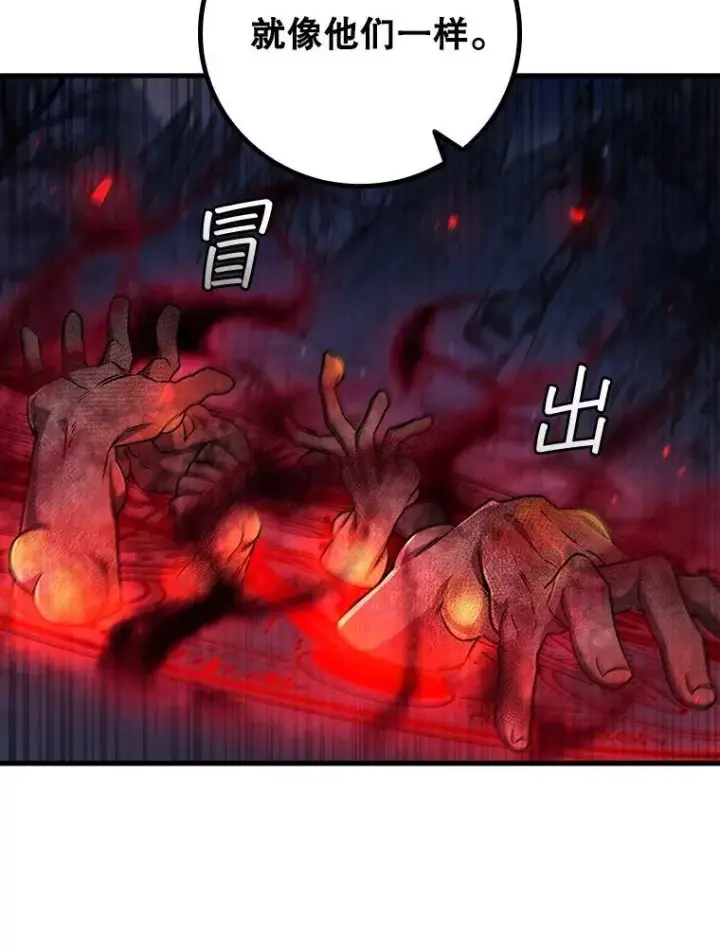 漫画《吞龙魔法师》43.私生子第86张图