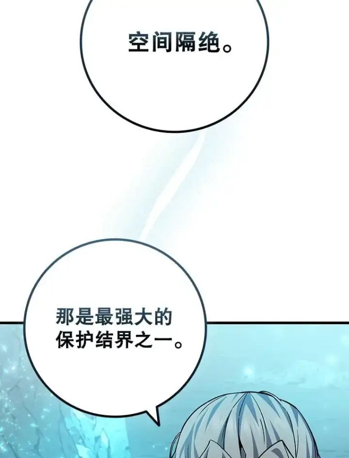 漫画《吞龙魔法师》43.私生子第9张图