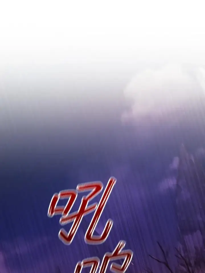 漫画《吞龙魔法师》44.重要的人第101张图