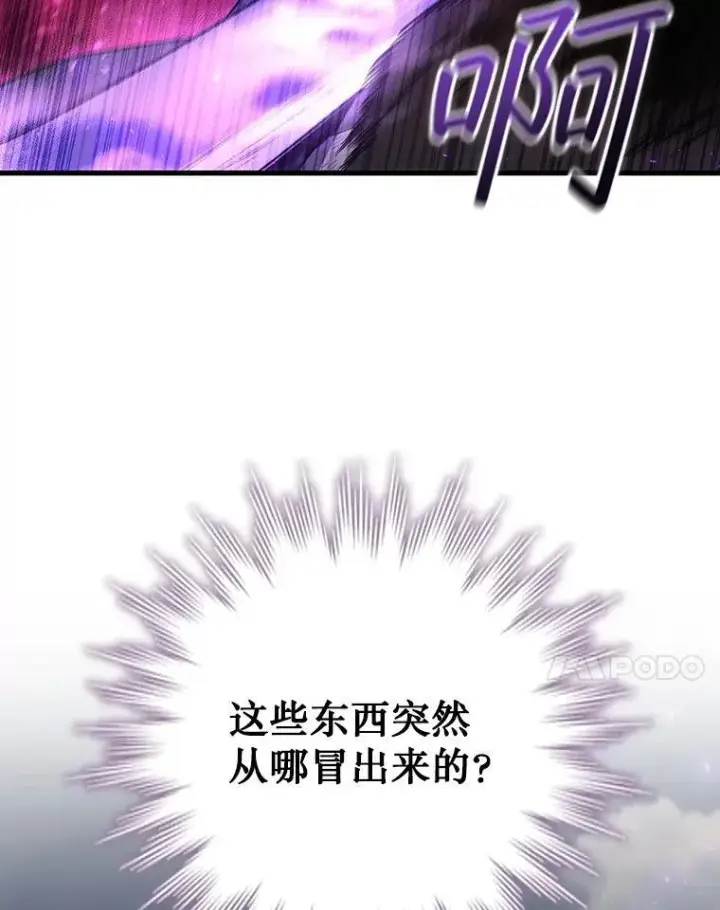 漫画《吞龙魔法师》44.重要的人第106张图