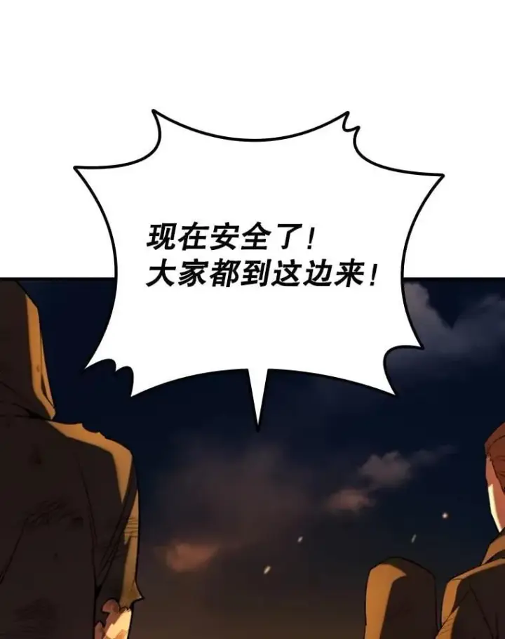 漫画《吞龙魔法师》44.重要的人第109张图