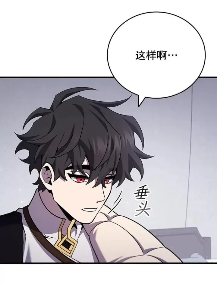 漫画《吞龙魔法师》44.重要的人第11张图