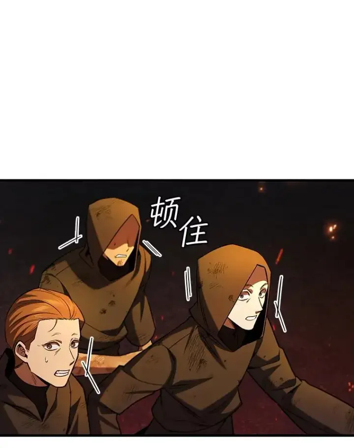 漫画《吞龙魔法师》44.重要的人第112张图