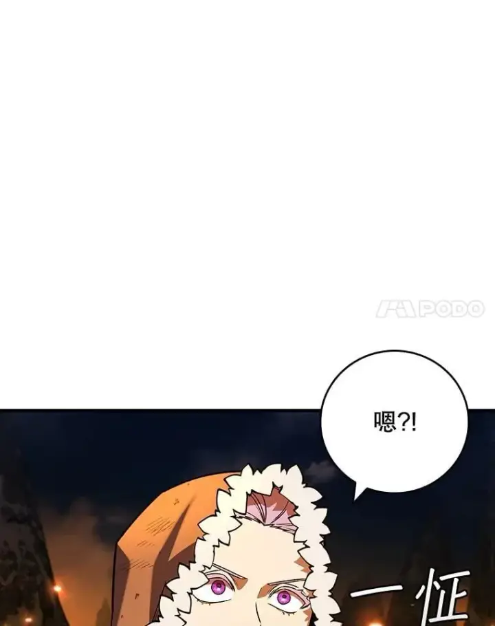 漫画《吞龙魔法师》44.重要的人第113张图