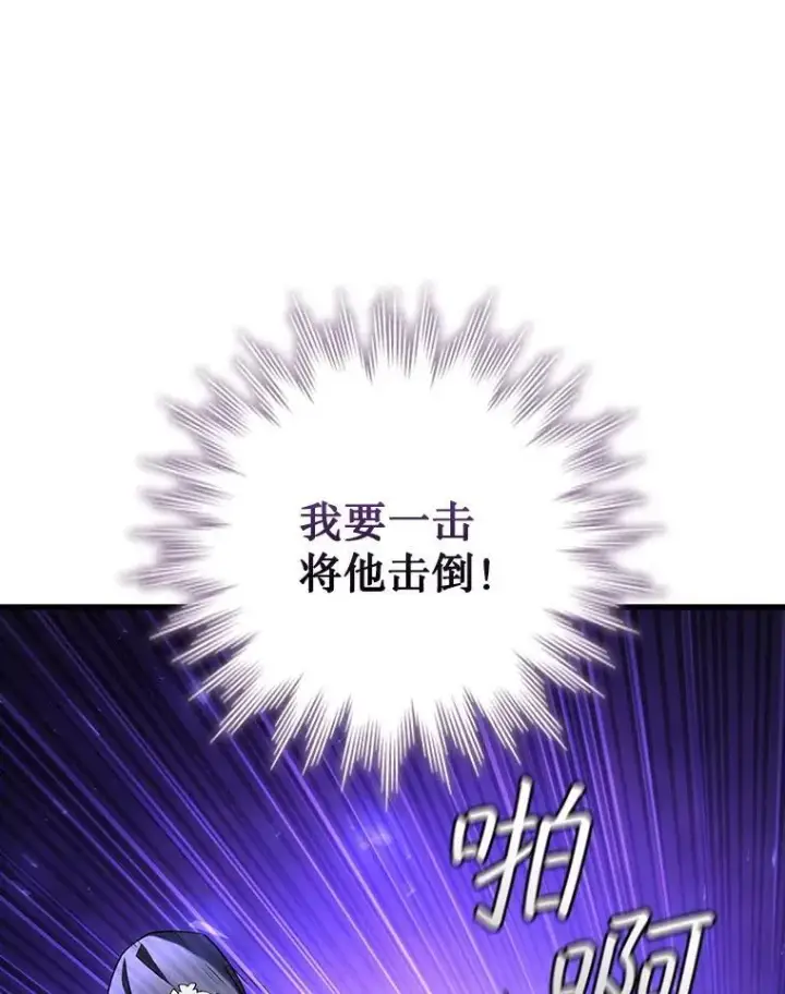 漫画《吞龙魔法师》44.重要的人第117张图