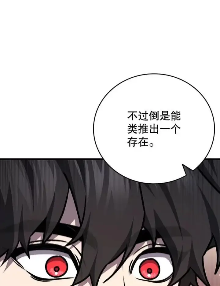 漫画《吞龙魔法师》44.重要的人第12张图