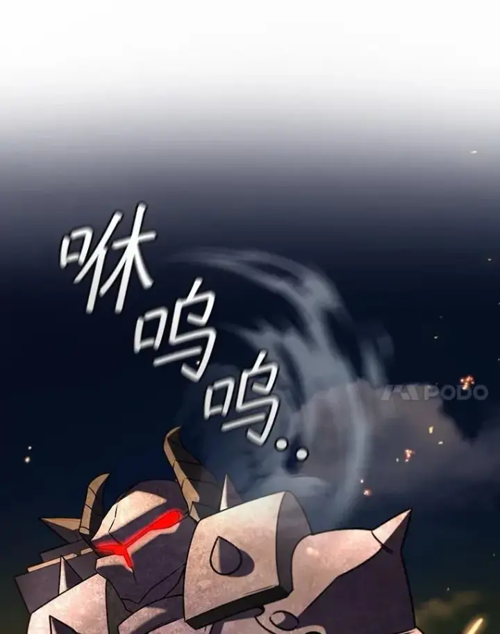 漫画《吞龙魔法师》44.重要的人第123张图