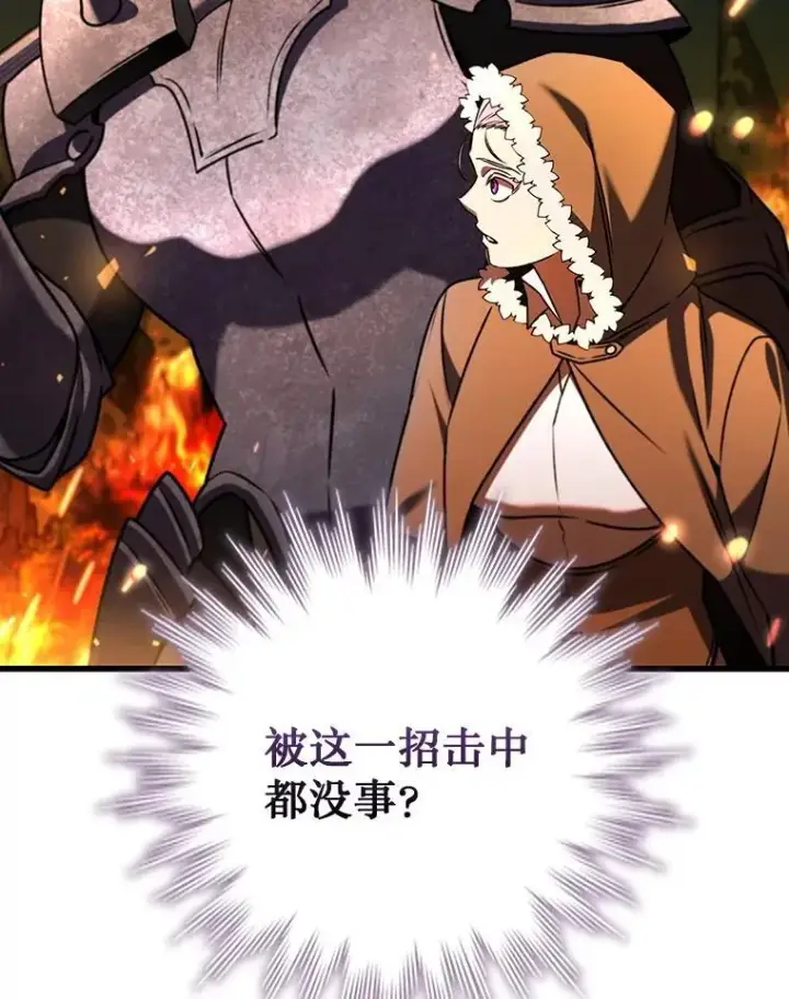 漫画《吞龙魔法师》44.重要的人第124张图