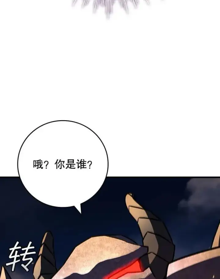 漫画《吞龙魔法师》44.重要的人第125张图