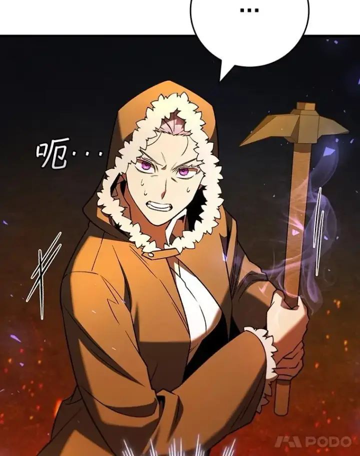 漫画《吞龙魔法师》44.重要的人第127张图