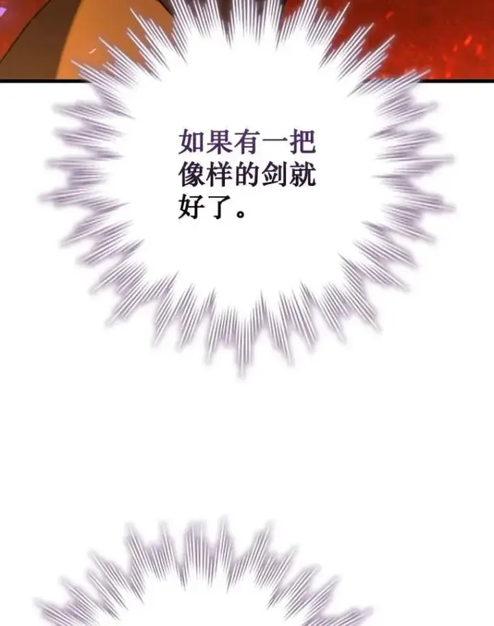 漫画《吞龙魔法师》44.重要的人第128张图