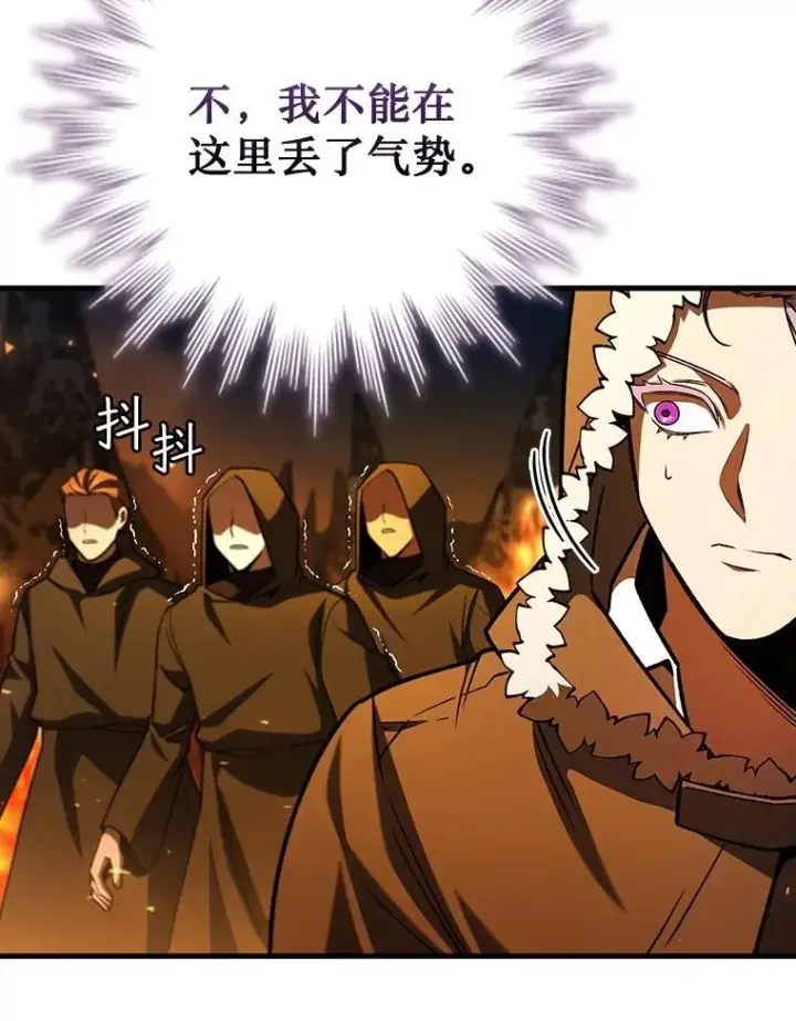 漫画《吞龙魔法师》44.重要的人第129张图