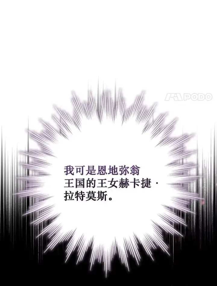 漫画《吞龙魔法师》44.重要的人第130张图