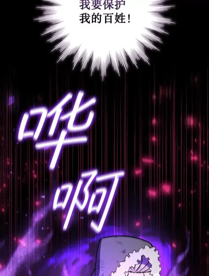 漫画《吞龙魔法师》44.重要的人第132张图