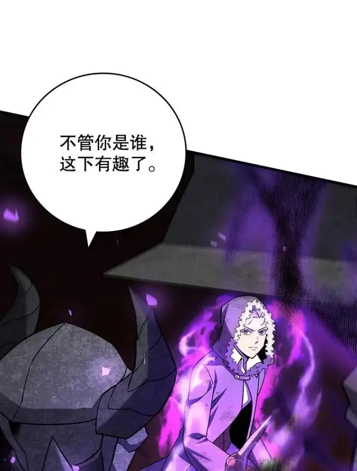 漫画《吞龙魔法师》44.重要的人第135张图