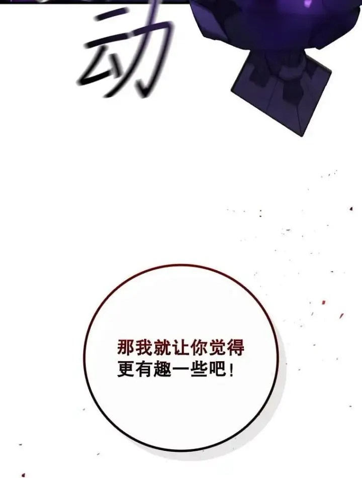 漫画《吞龙魔法师》44.重要的人第137张图