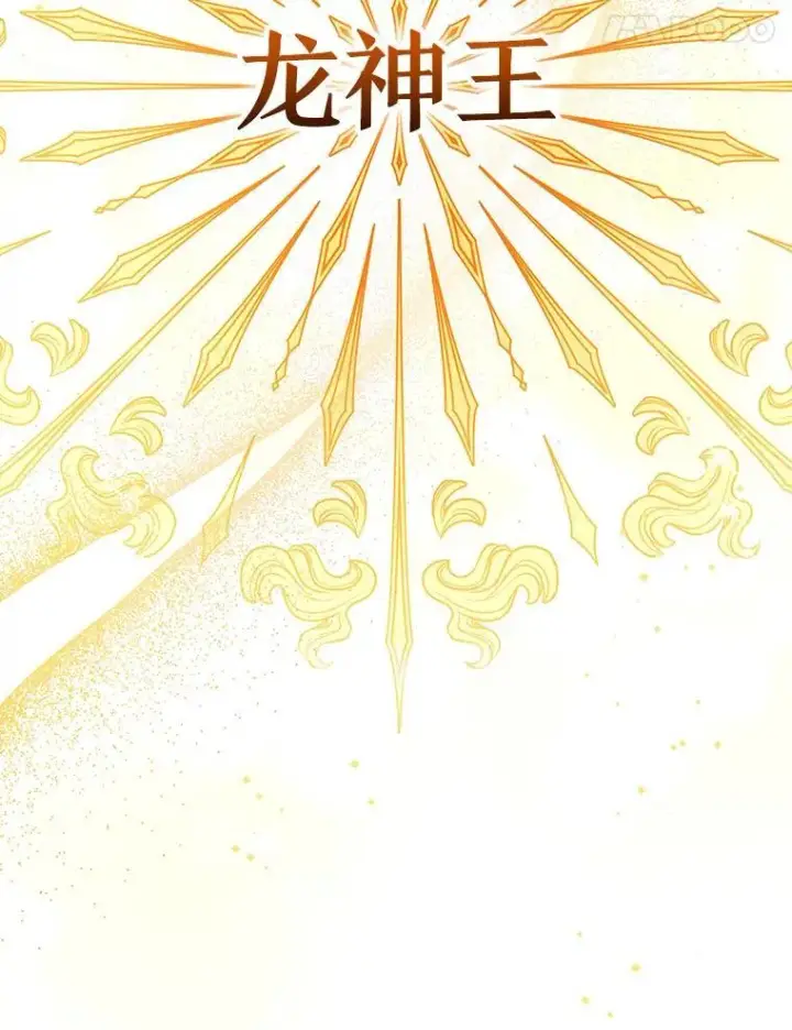 漫画《吞龙魔法师》44.重要的人第14张图