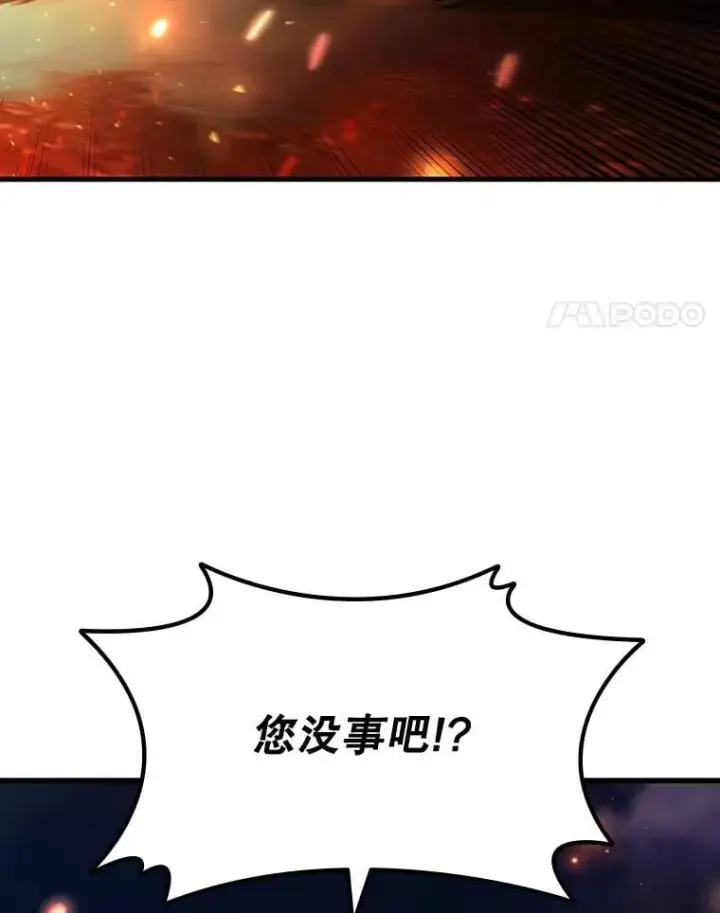 漫画《吞龙魔法师》44.重要的人第143张图