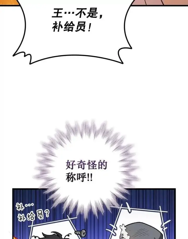 漫画《吞龙魔法师》44.重要的人第145张图