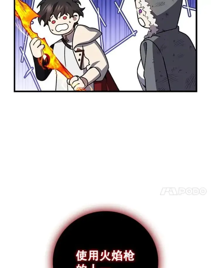 漫画《吞龙魔法师》44.重要的人第146张图