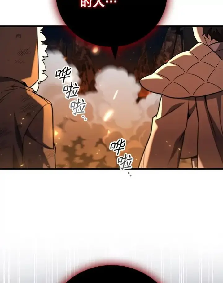 漫画《吞龙魔法师》44.重要的人第147张图