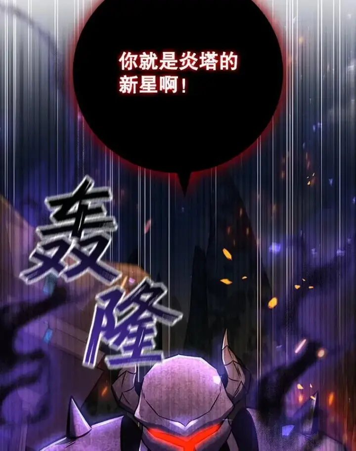 漫画《吞龙魔法师》44.重要的人第148张图