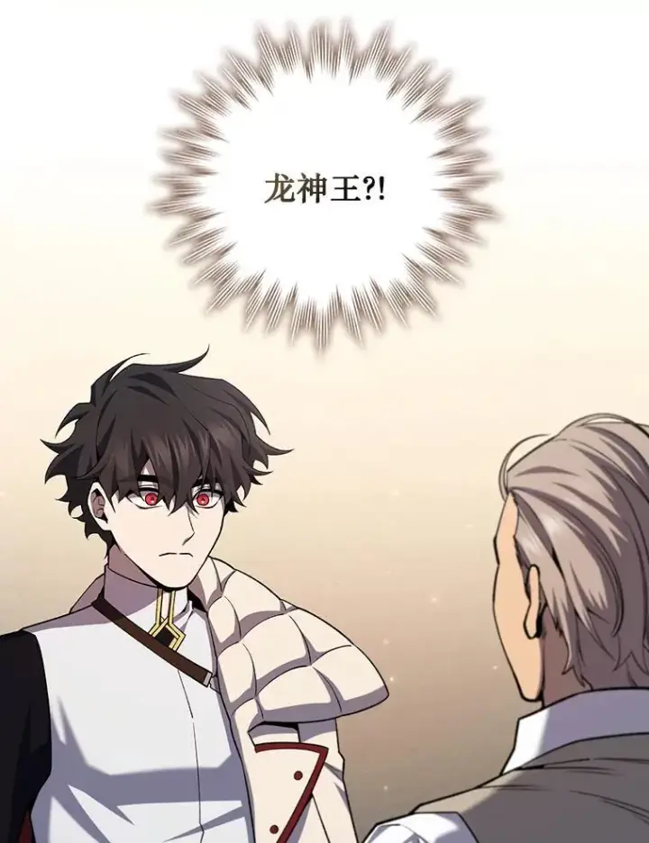 漫画《吞龙魔法师》44.重要的人第15张图