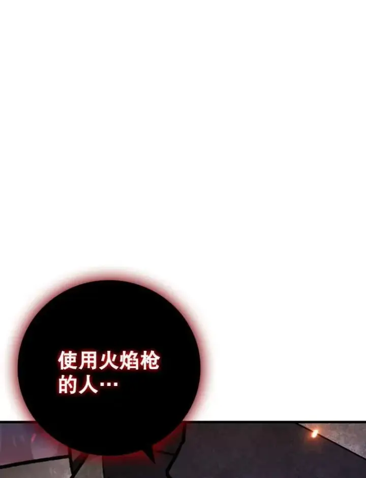 漫画《吞龙魔法师》44.重要的人第152张图