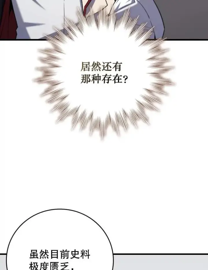 漫画《吞龙魔法师》44.重要的人第16张图
