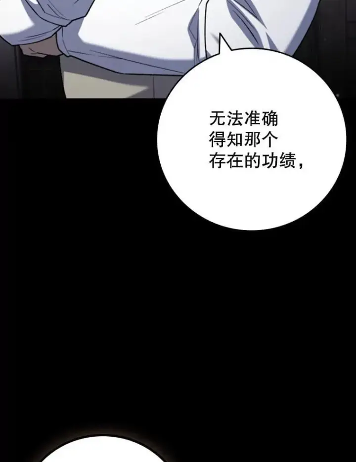 漫画《吞龙魔法师》44.重要的人第18张图