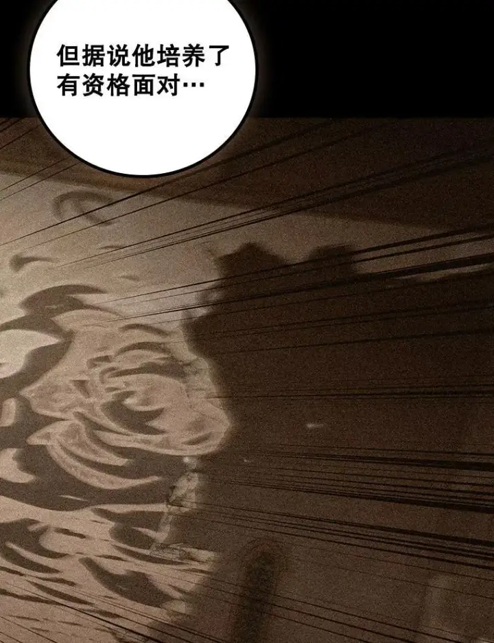 漫画《吞龙魔法师》44.重要的人第19张图