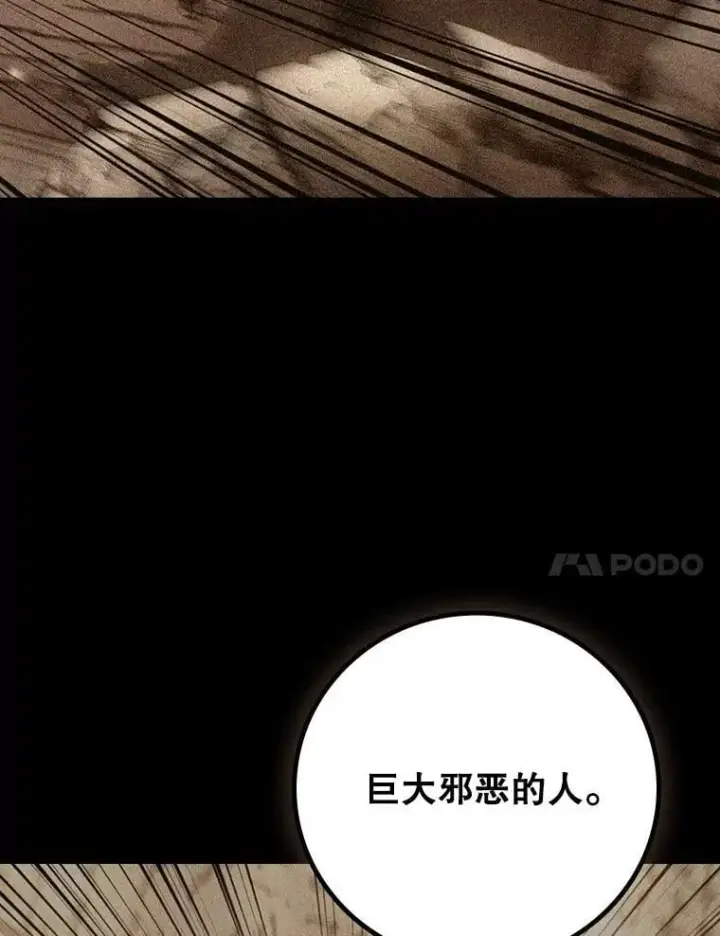 漫画《吞龙魔法师》44.重要的人第20张图