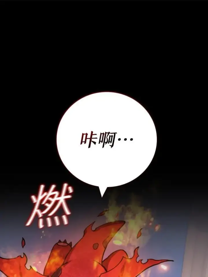 漫画《吞龙魔法师》44.重要的人第22张图