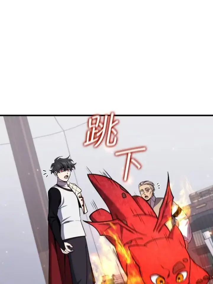 漫画《吞龙魔法师》44.重要的人第26张图