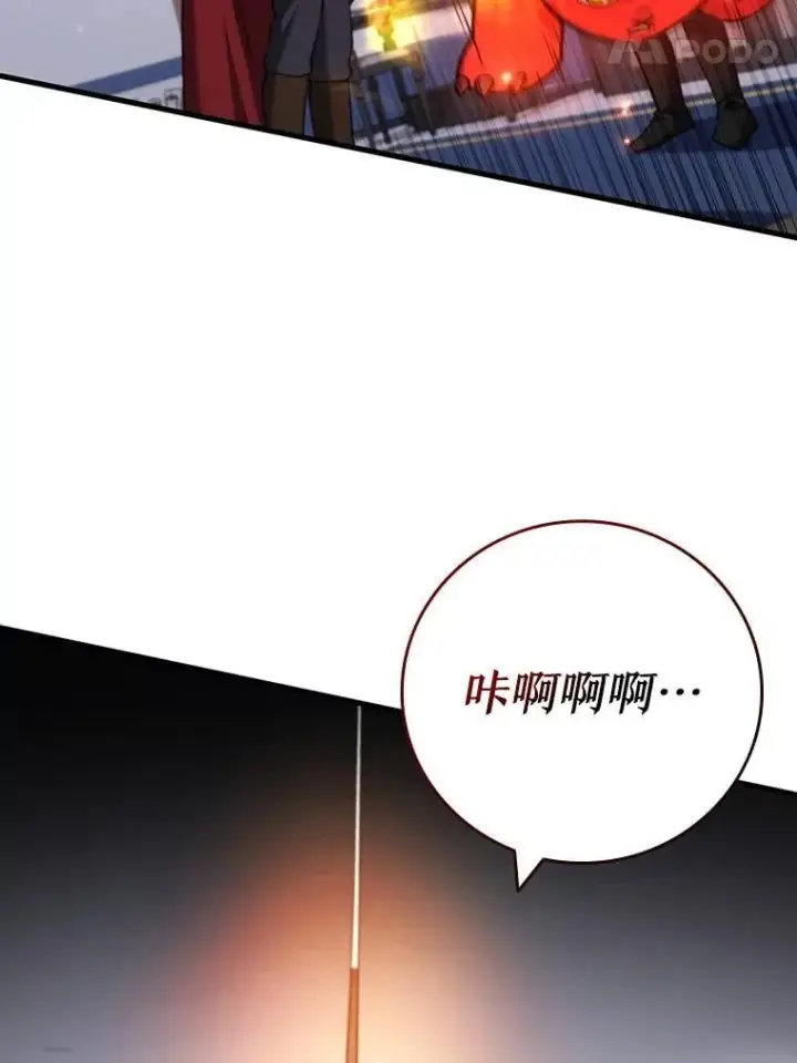 漫画《吞龙魔法师》44.重要的人第27张图